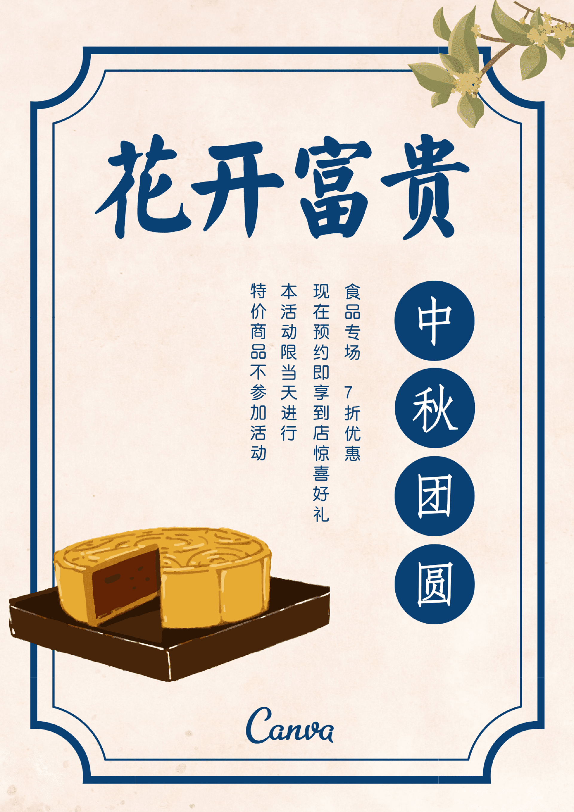 文青必备 五类小清新背景图片