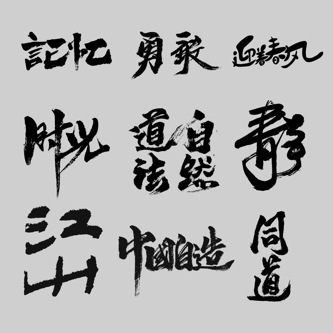 满版字体海报设计 用文字填充整个版面