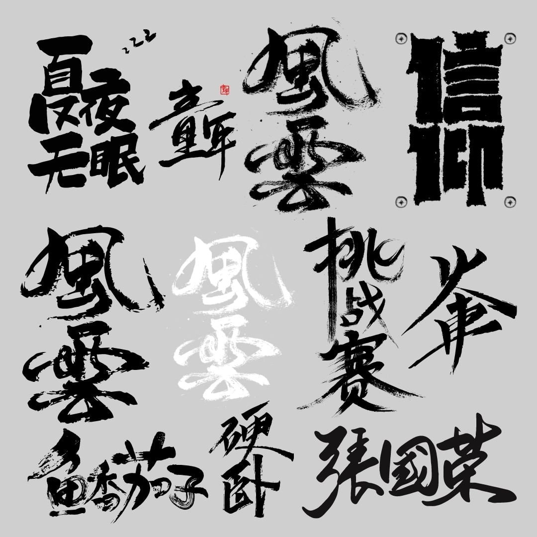 满版字体海报设计 用文字填充整个版面