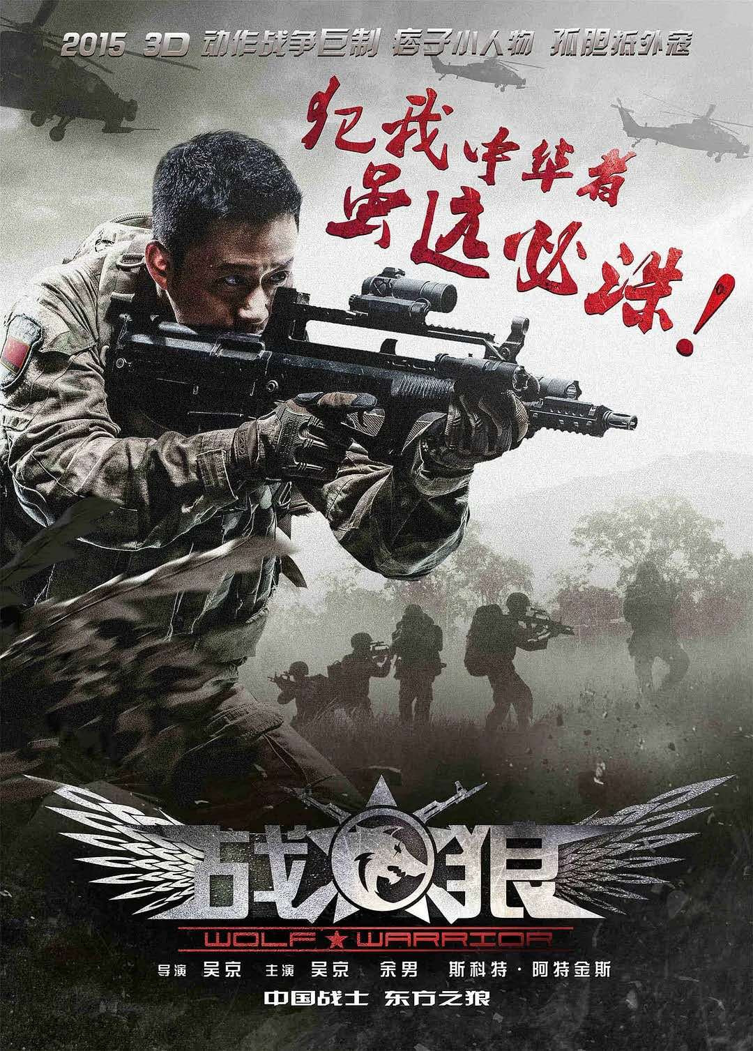 战狼电视剧的时代印记