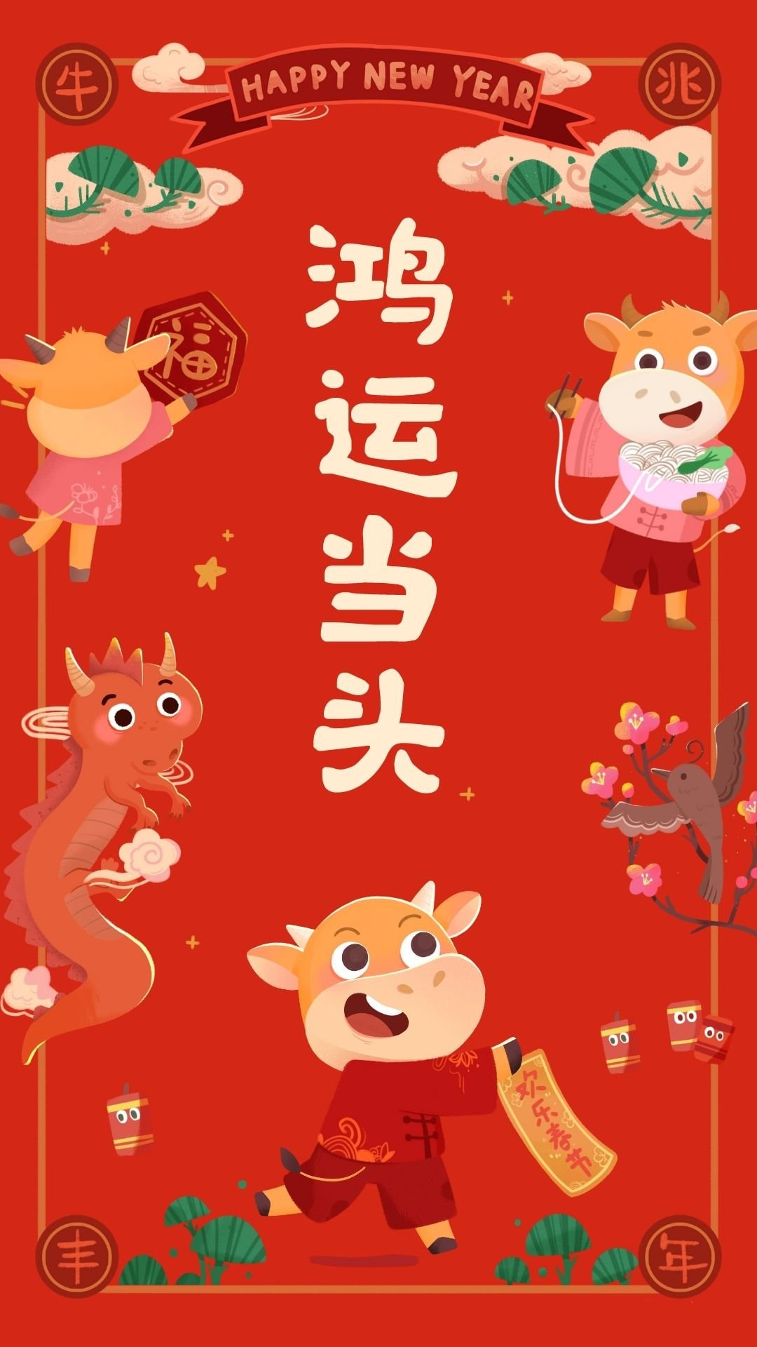 红色手机壁纸 新年新气象 赶快给你的手机换上中国红壁纸吧