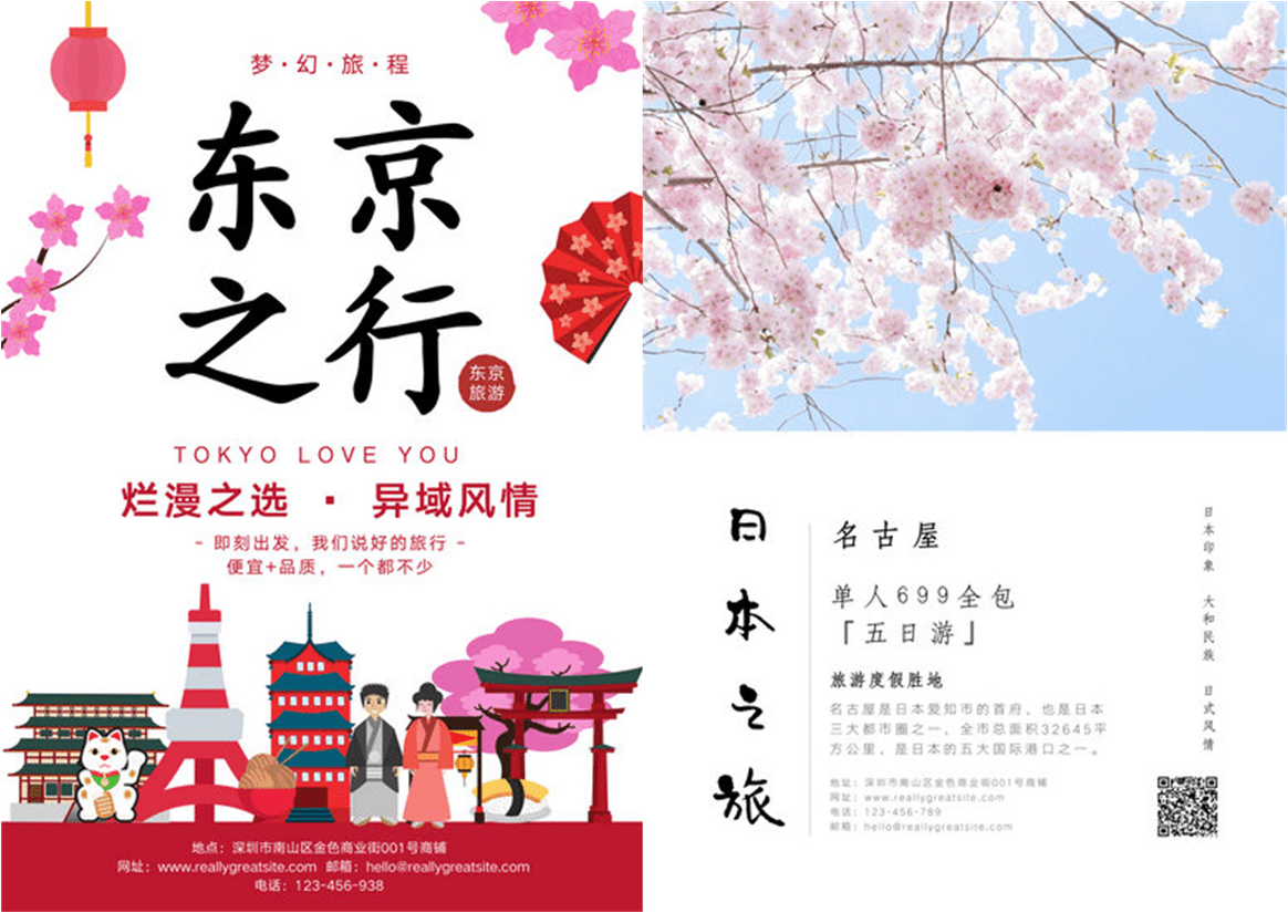 旅行海报 远方再远也要步履不停