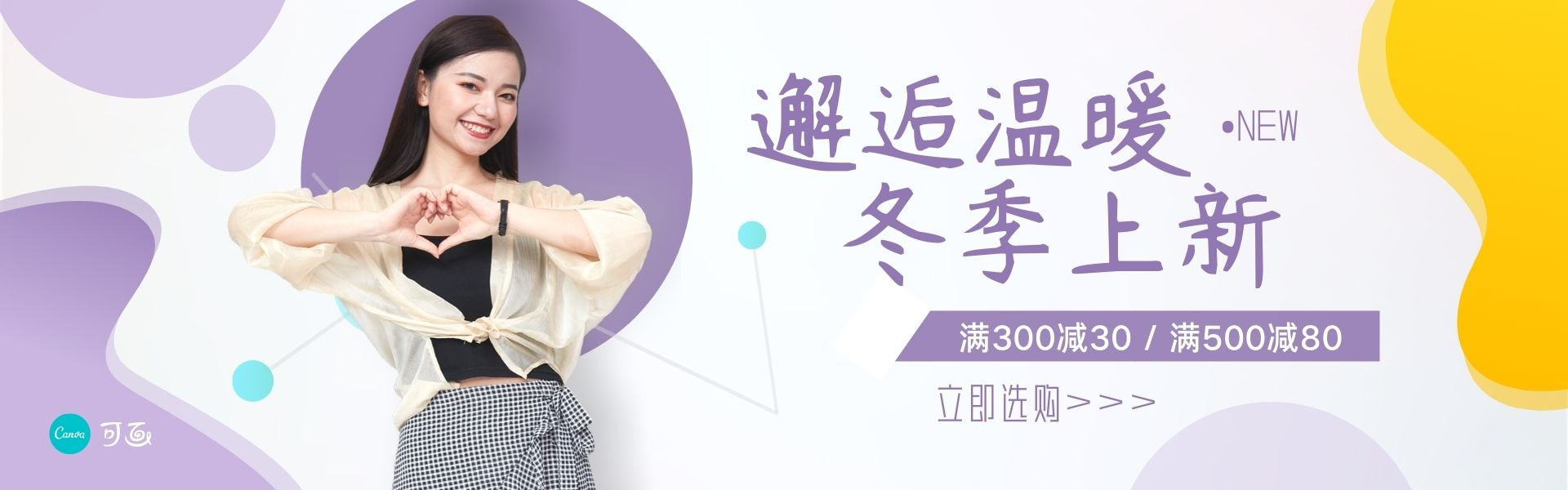 女装banner怎样吸引消费者点击 这四个小技巧赶快学起来