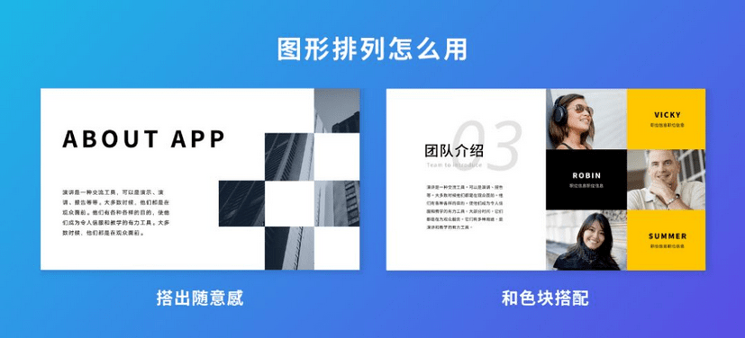 排版设计∣ppt背景分块的3个常见版式