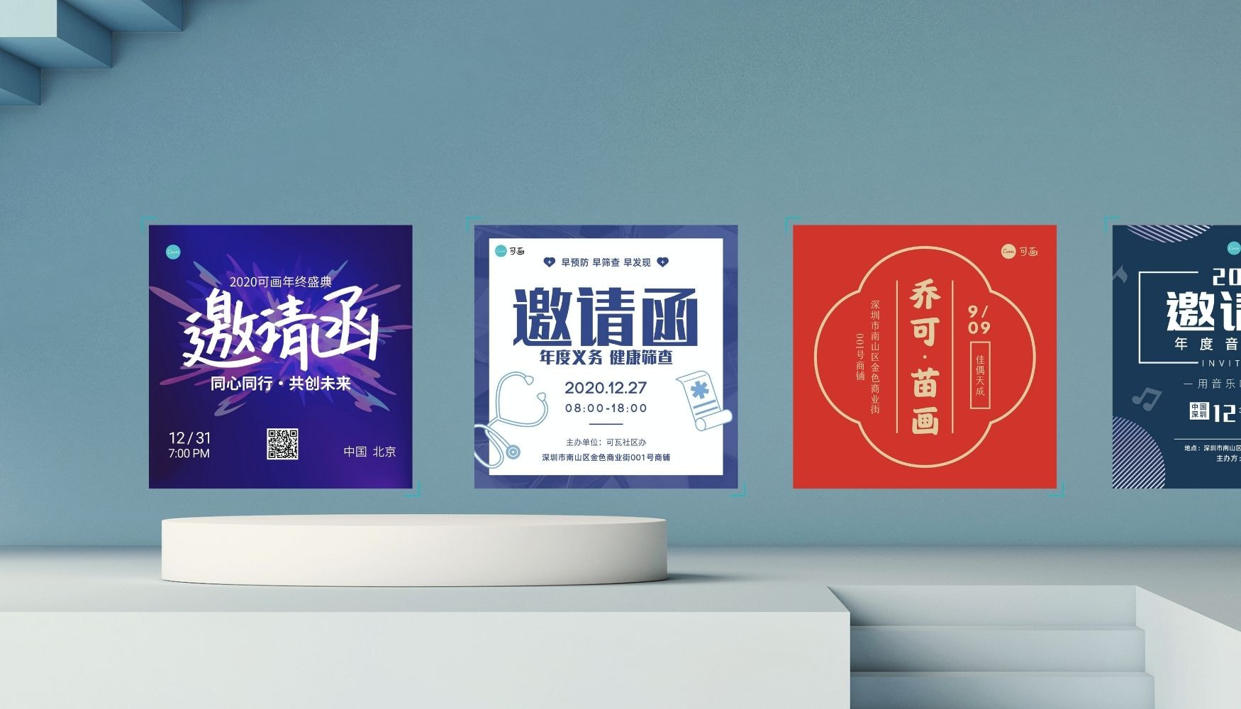 邀请函设计 在线邀请函设计制作 免费邀请函模板 商务会议邀请函背景图片素材 设计类型 Canva可画