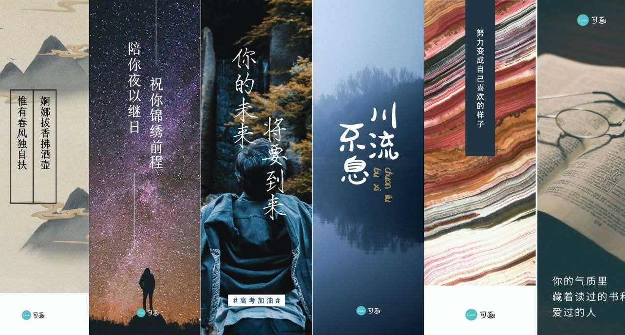 书签设计 在线书签设计制作 免费书签模板 书签背景图片素材 设计类型 Canva可画