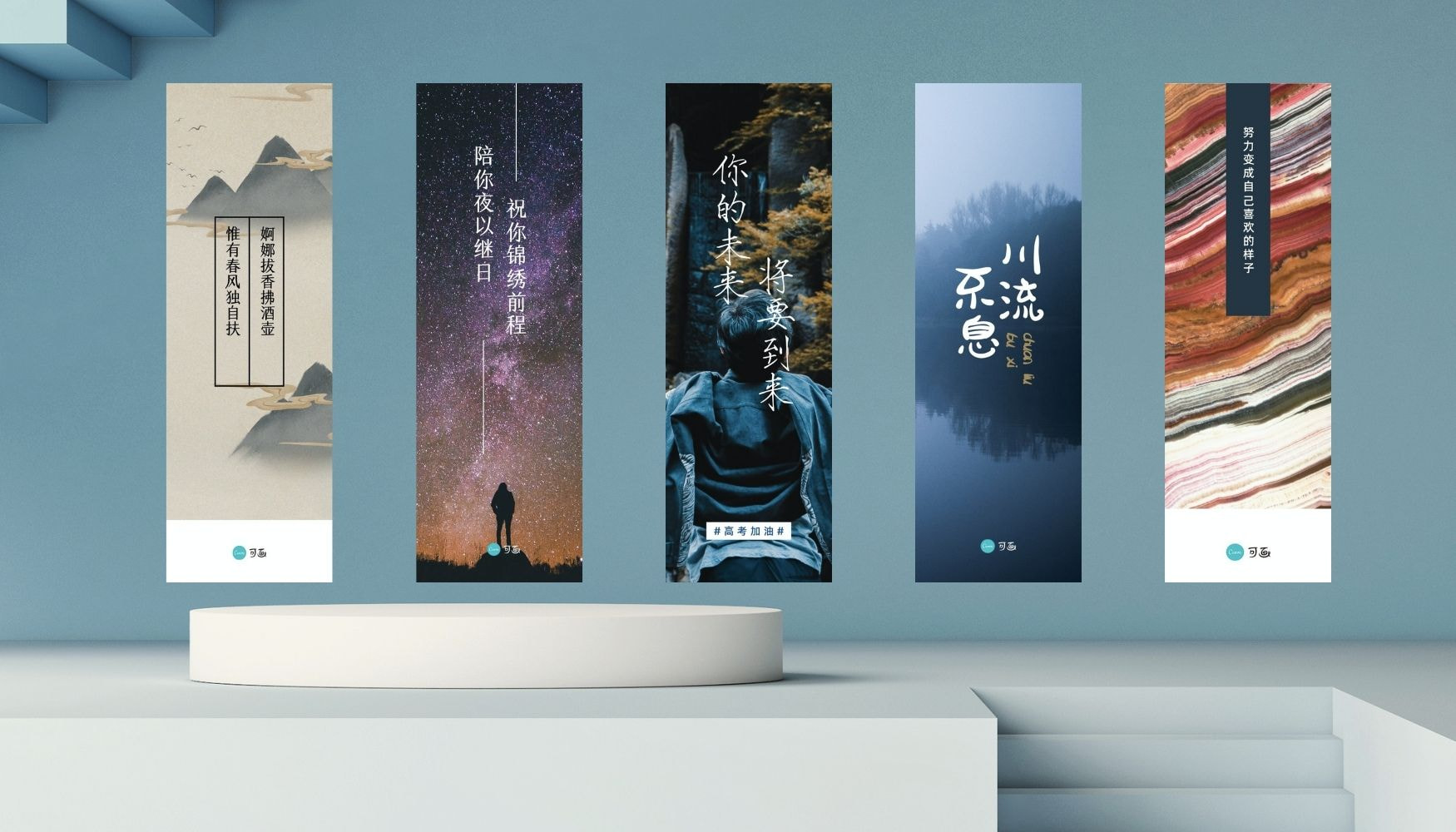 书签设计 在线书签设计制作 免费书签模板 书签背景图片素材 设计类型 Canva可画