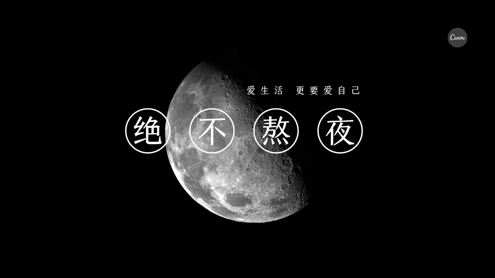 电脑桌面壁纸设计 在线电脑桌面壁纸设计制作 免费电脑桌面壁纸模板 电脑桌面壁纸背景图片素材 设计类型 Canva可画