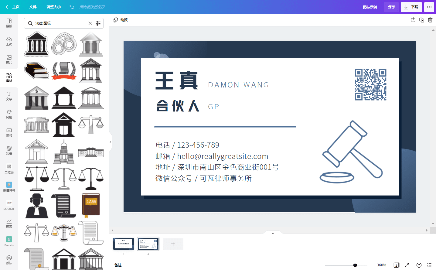 免费图标设计：海量免费图标助你快速提升设计的专业感- 设计功能 - Canva可画