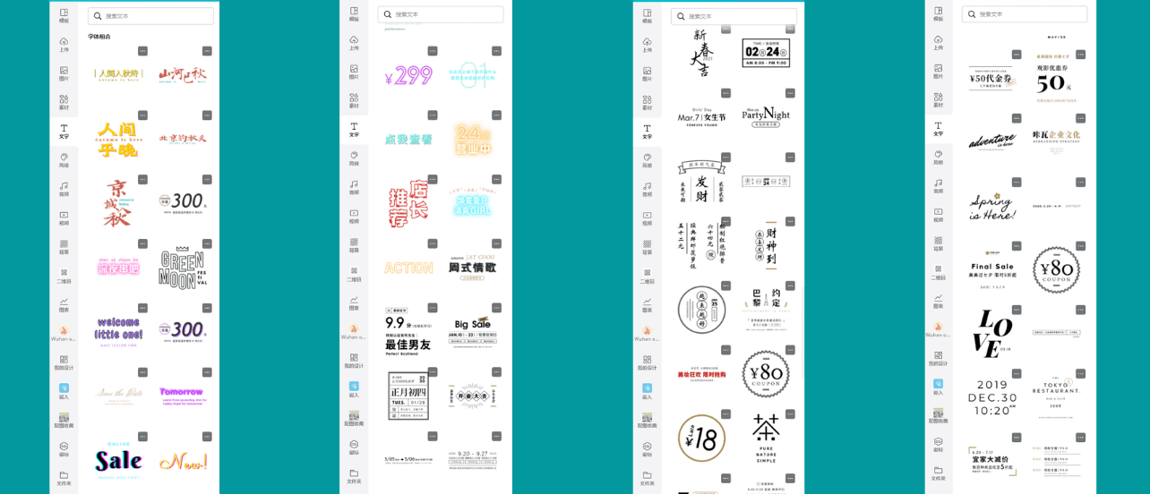 字体设计指南∣3分钟玩转字体的组合、排版和特效设计