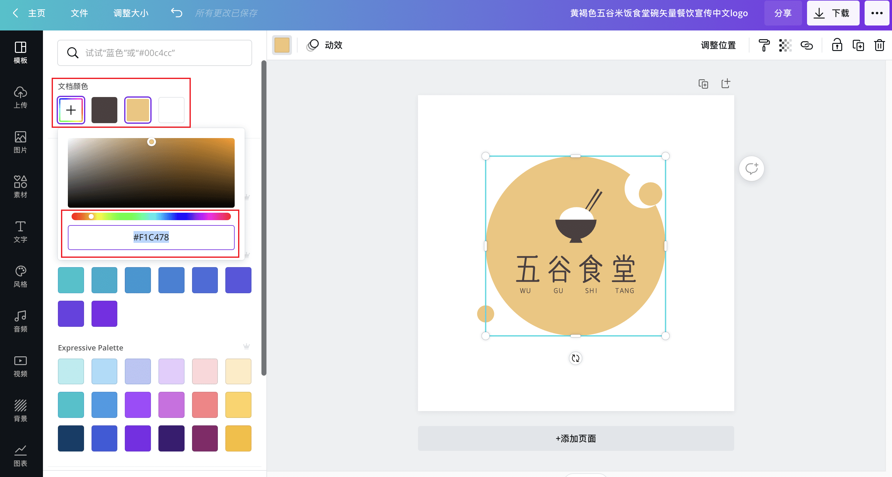 干货讲解！logo设计从入门到熟练的小技巧