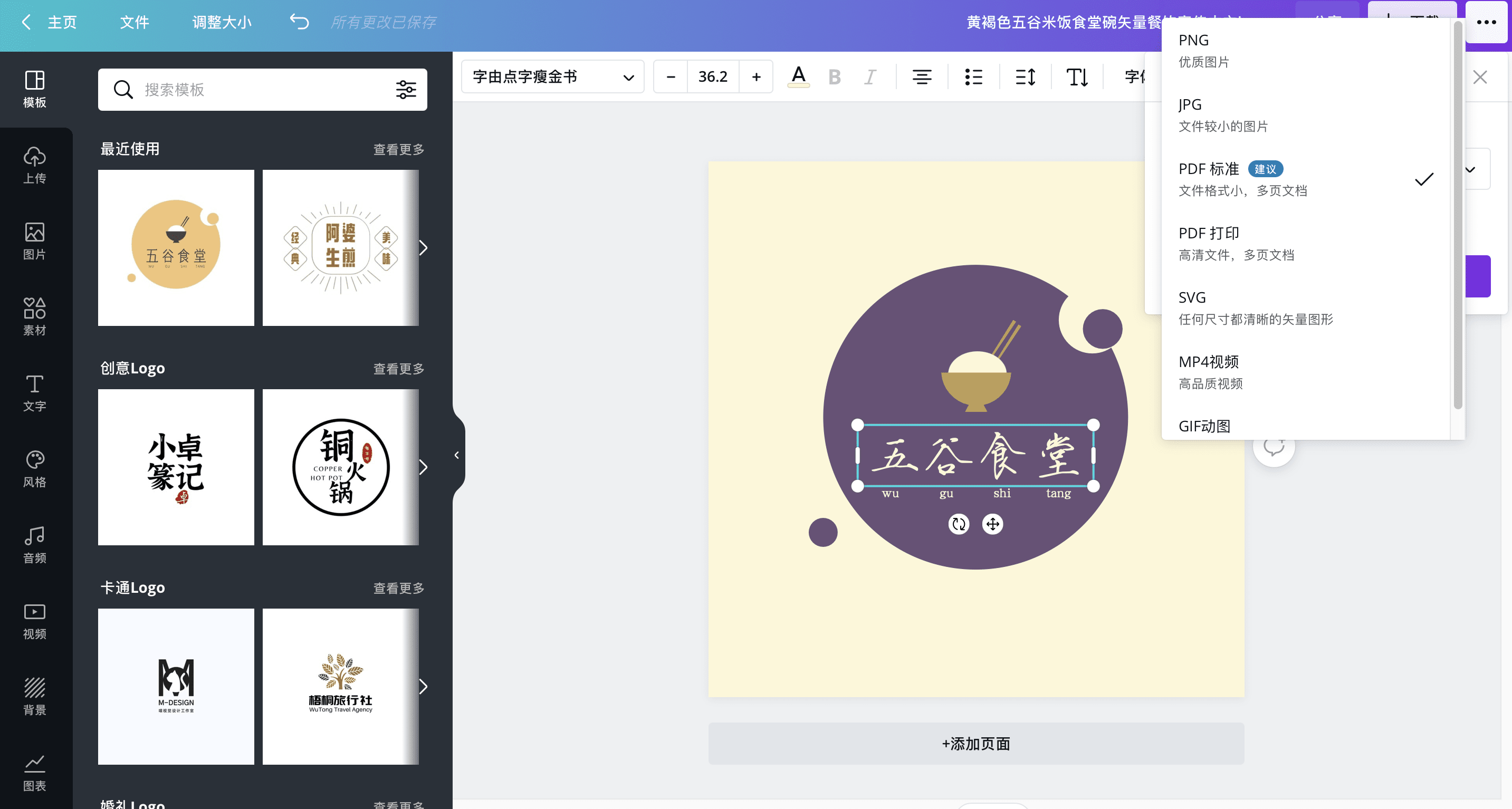 干货讲解!logo设计从入门到熟练的小技巧