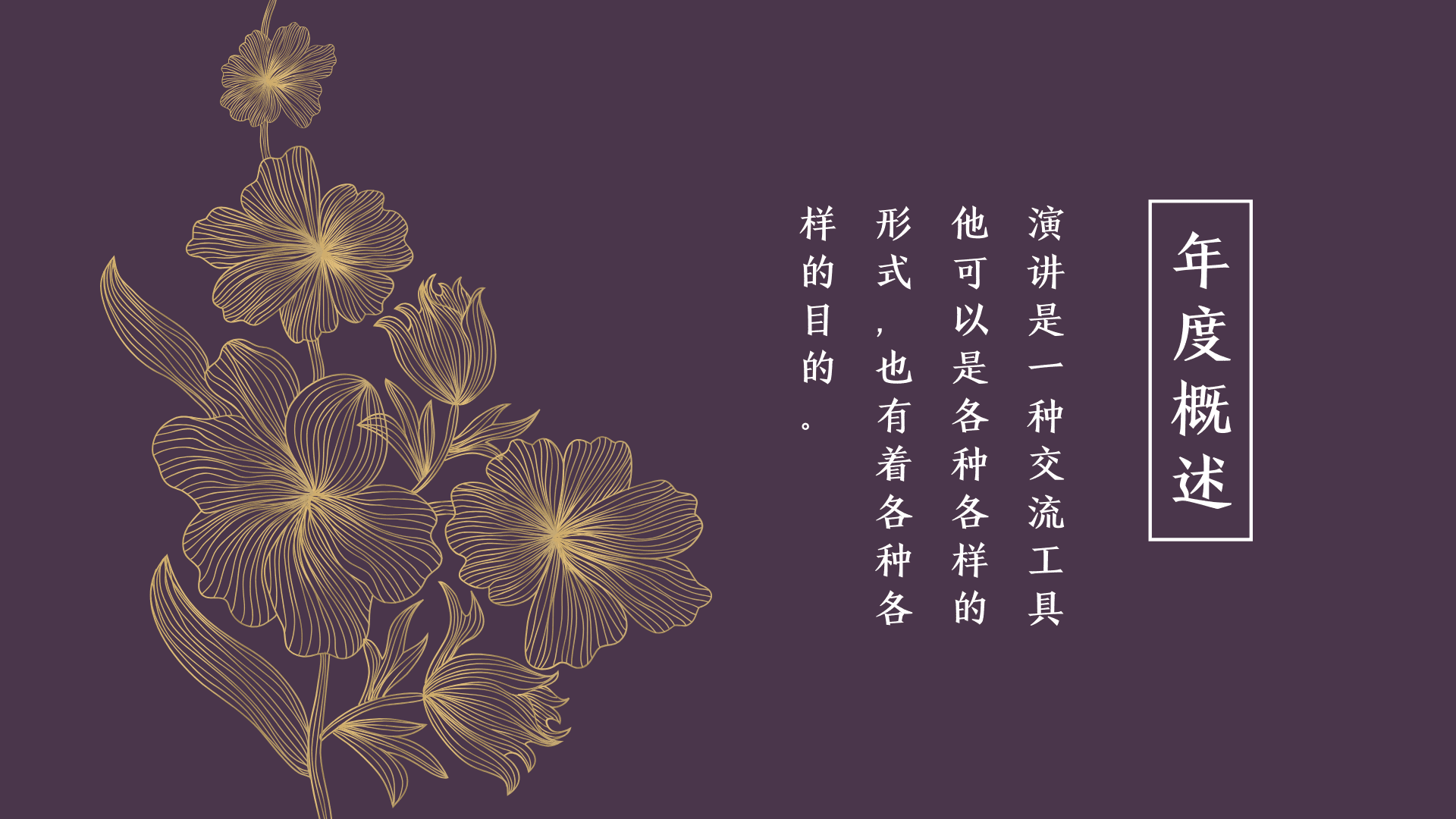 让设计更显格调,一文读懂ppt怎么变成竖版格式