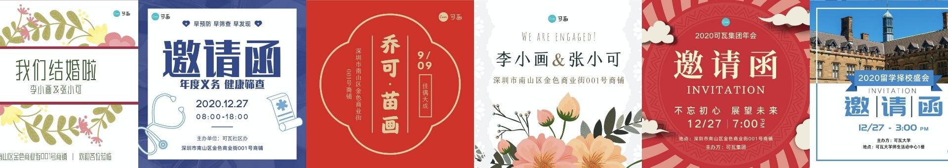 邀请函设计 在线邀请函设计制作 免费邀请函模板 商务会议邀请函背景图片素材 设计类型 Canva可画