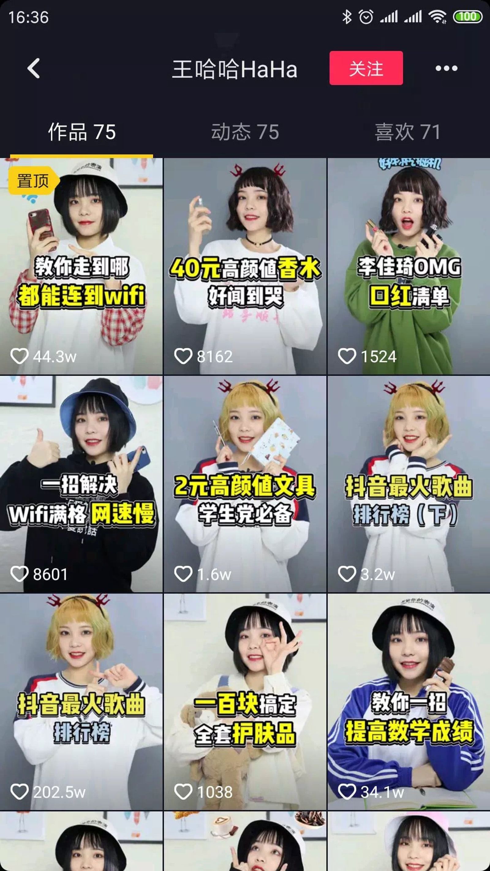 多维度元素评估：封面、文案、时长、音乐的影响力