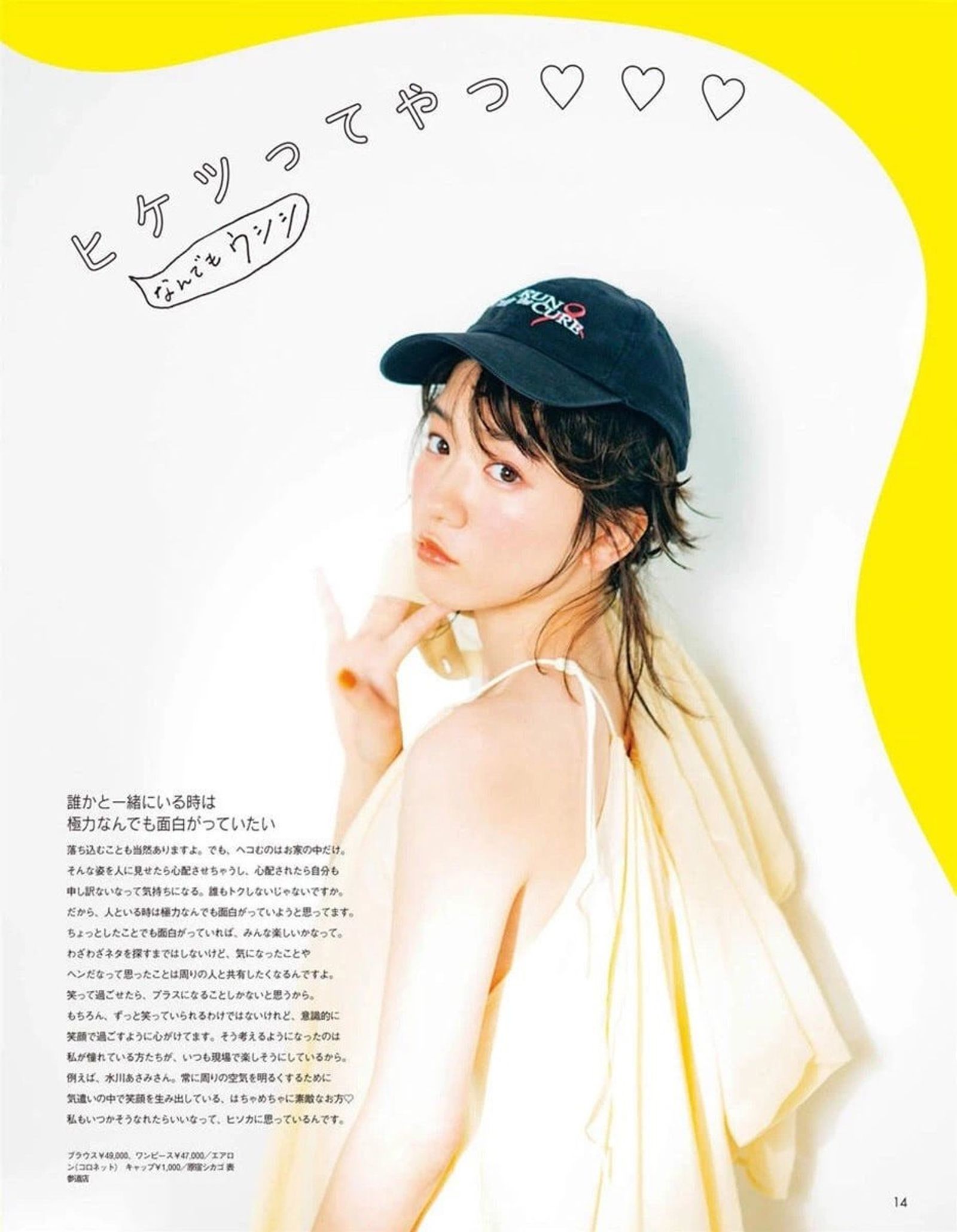 超元气girls的日杂封面设计 谁会不爱啊