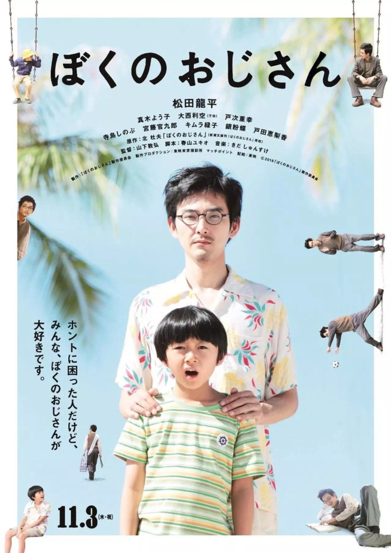 日式电影海报,别看了,用的都是这4个设计套路!