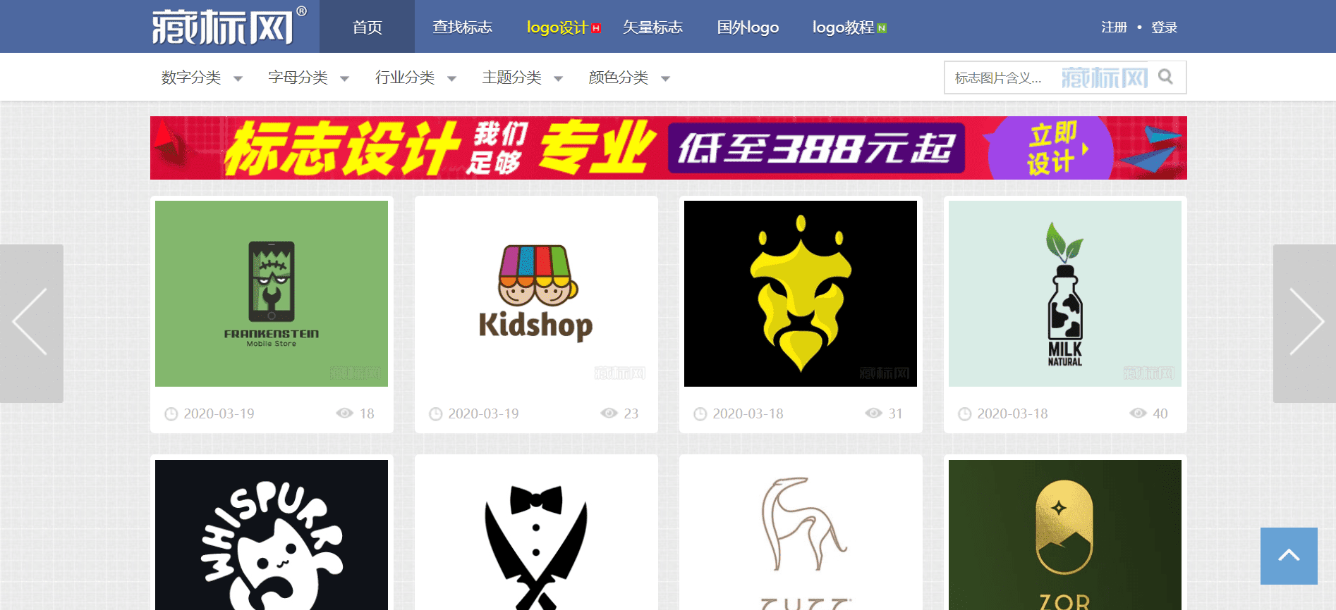 7个Logo图片素材网站推荐，提高设计效率