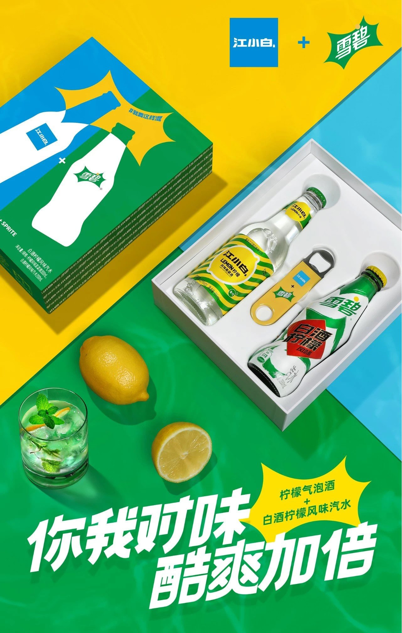 联名品牌设计，值得看的不是海报，是logo！