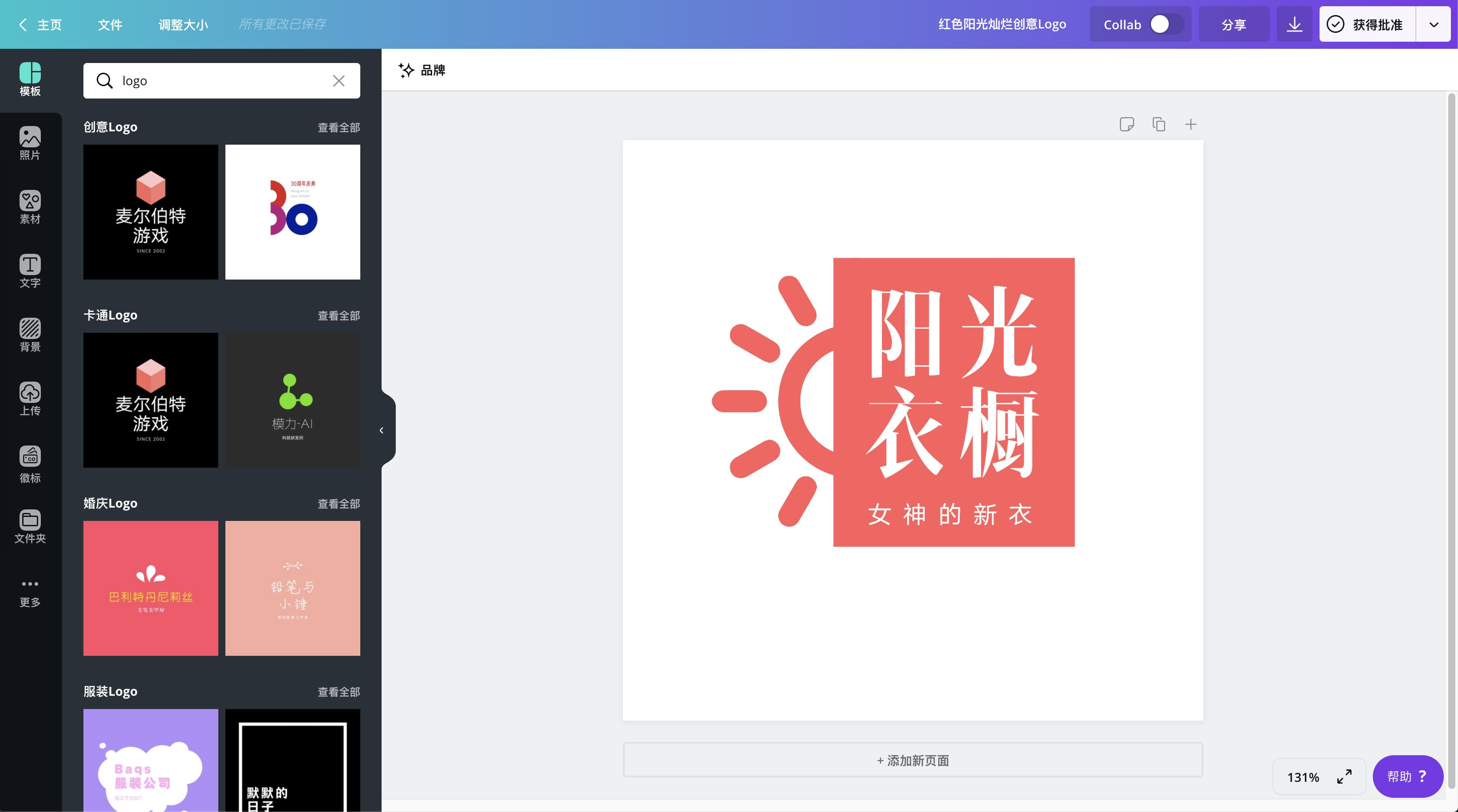 设计可商用logo,有哪些好用的软件?