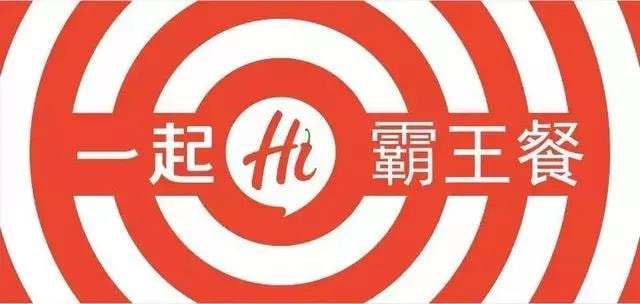 “唯有爱与火锅不可辜负”海底捞火锅LOGO形象升级的背后