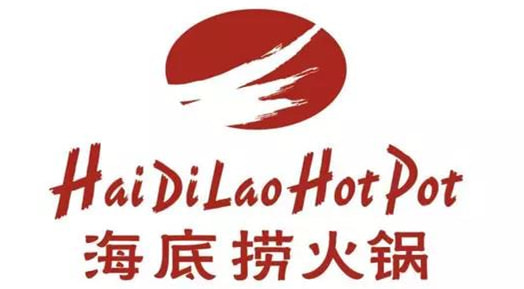 “唯有爱与火锅不可辜负”海底捞火锅LOGO形象升级的背后