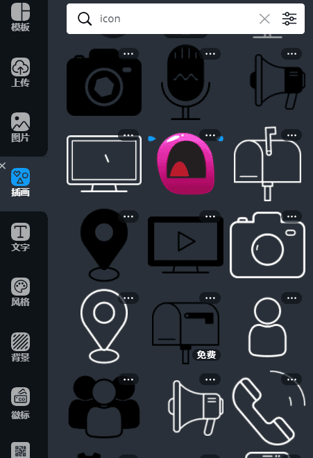 免版权！可以直接使用的icon免费图标分享