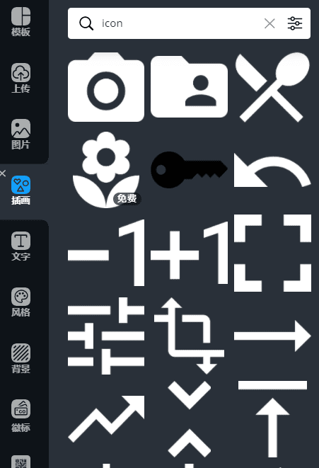 免版权！可以直接使用的icon免费图标分享