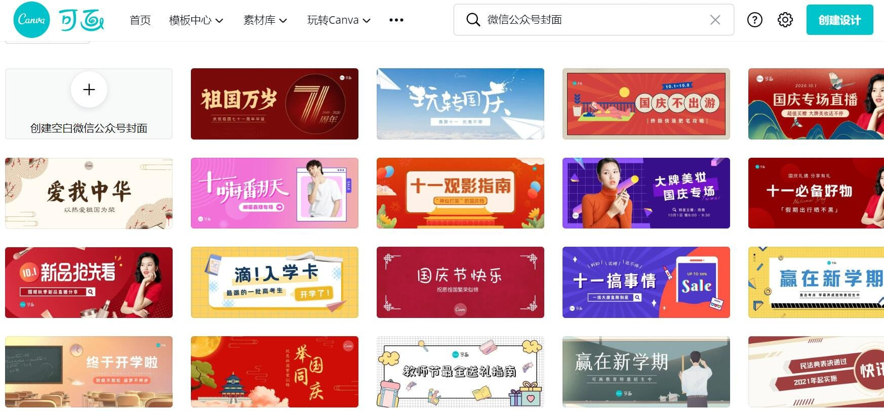 公众号封面免费制作：干货！微信公众号排版之封面设计