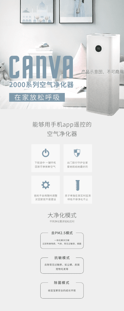 一看就懂的电商设计基础，详解产品详情图6大组成部分