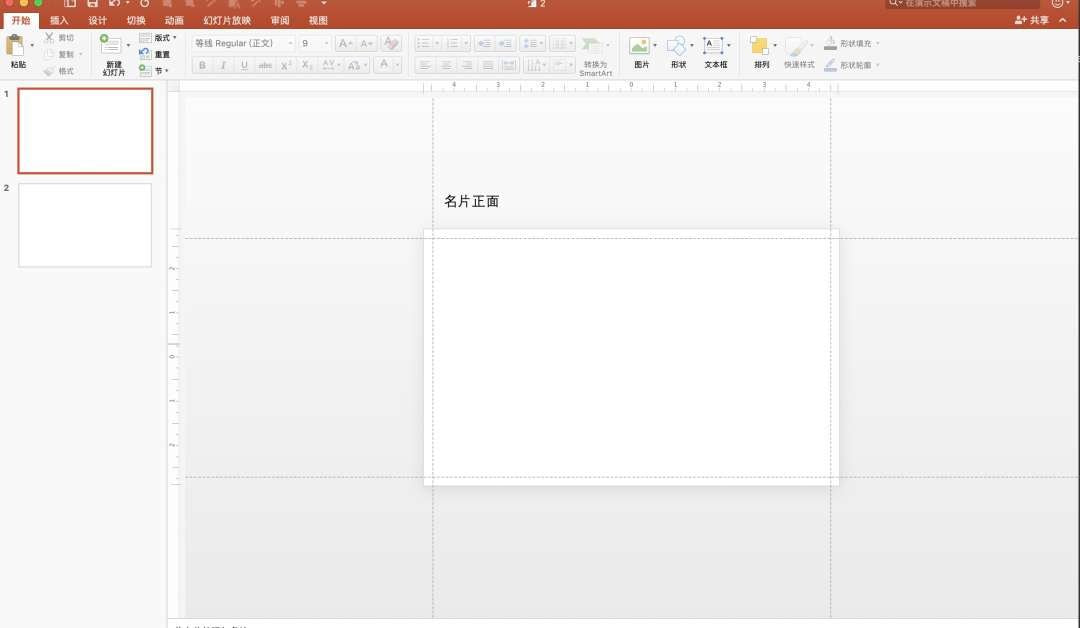 戳进来，教你如何用ppt做名片~原来ppt真的有无限的可能性！