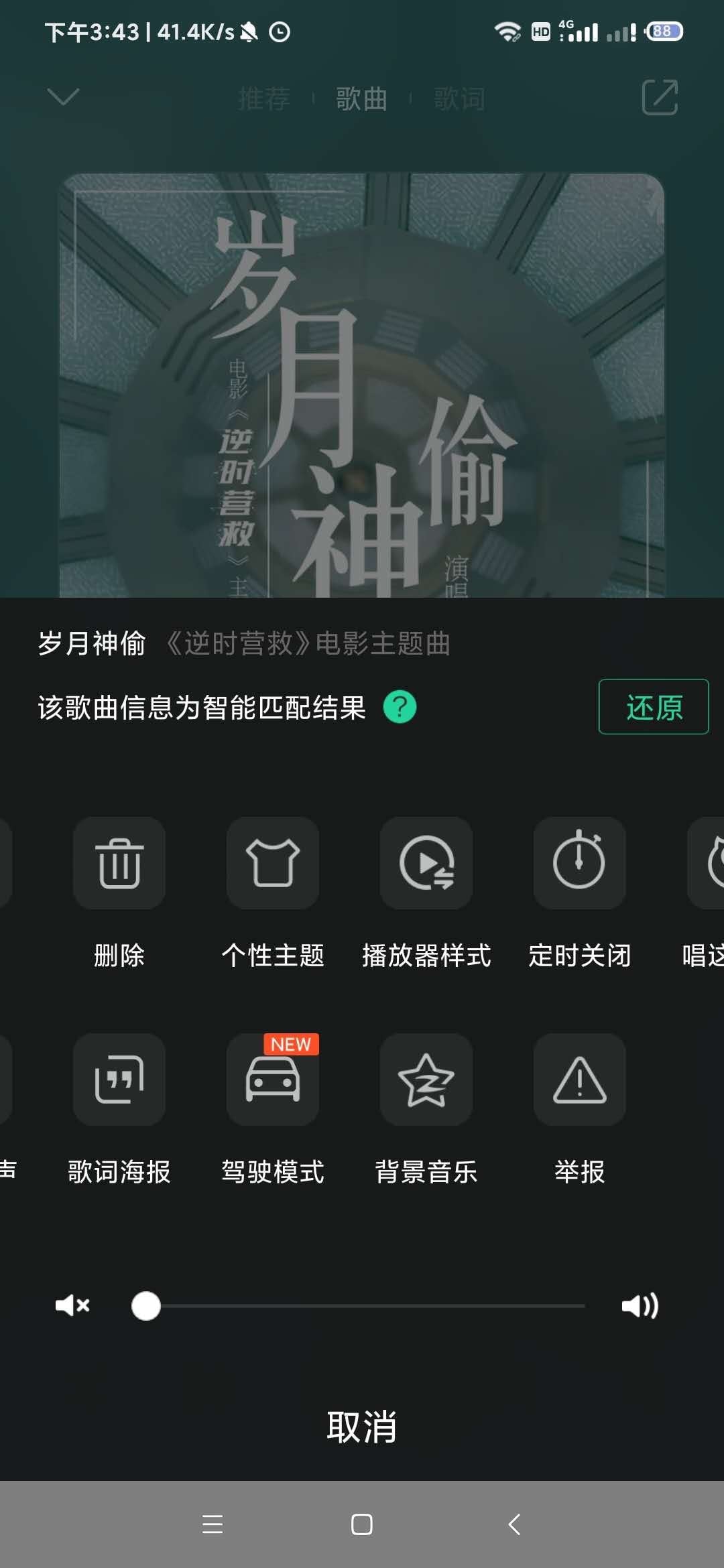 哪句歌词戳中了你的笑与泪？赶快pick你的专属歌词海报！