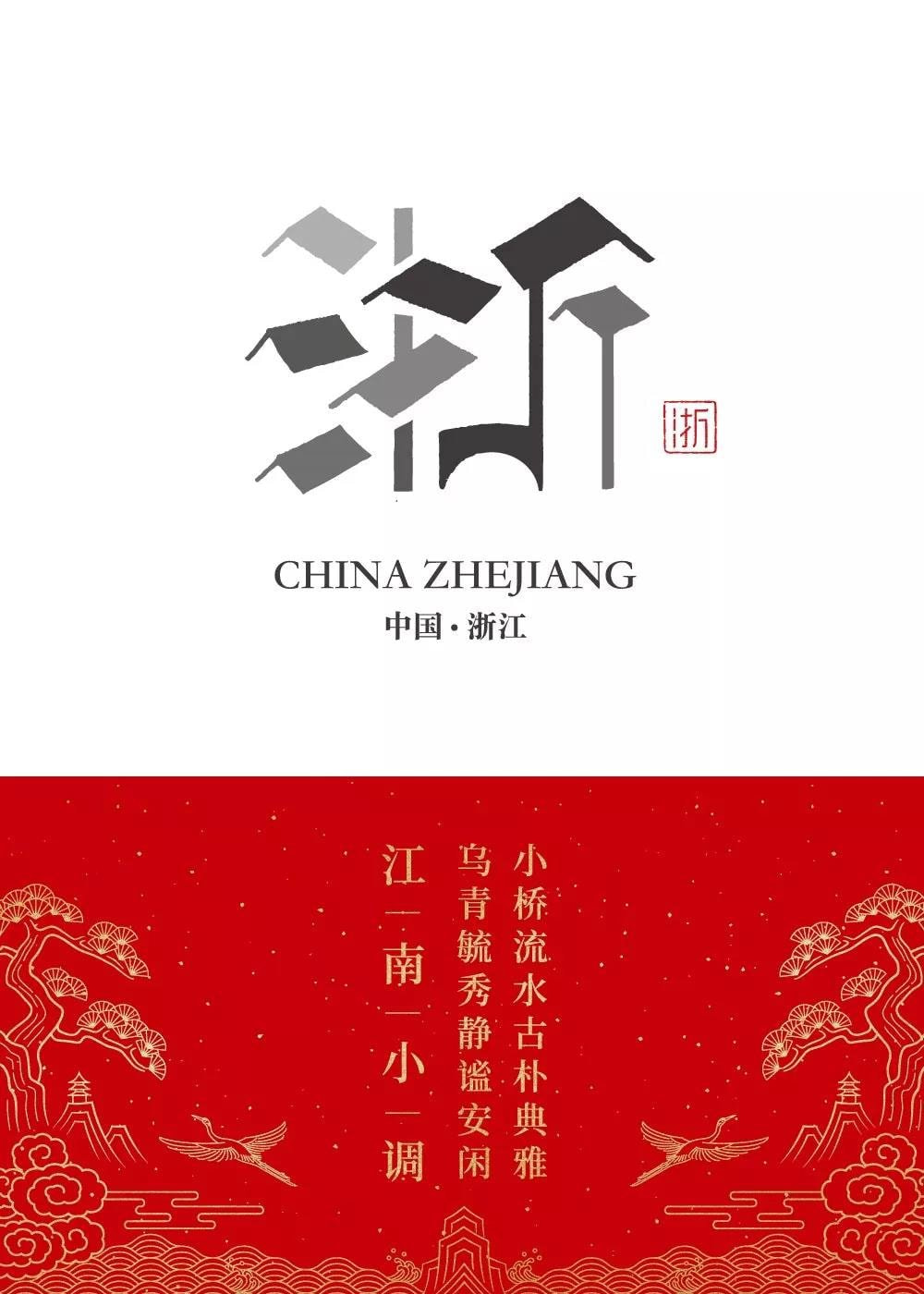 省份小图素材:《魅力中国》34省市城市字体LOGO,看看你的家乡有多美