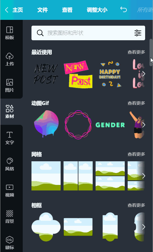 在线制作Gif 动图,只需简单易上手的5步操作