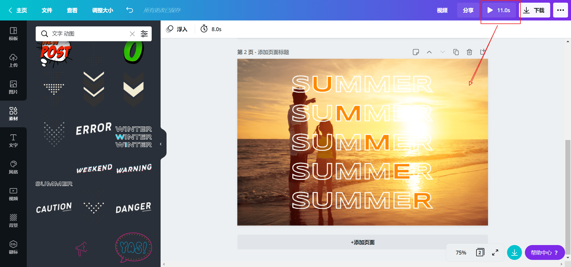 在线制作Gif 动图,只需简单易上手的5步操作