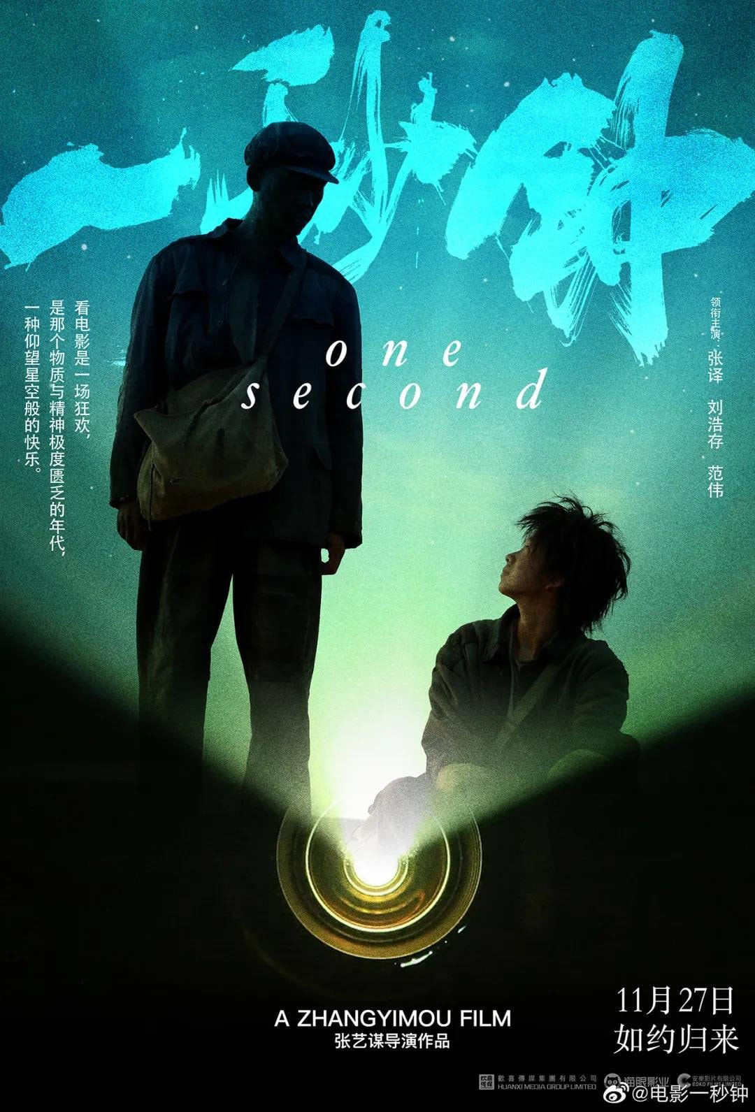 从一秒钟影评看电影评价的艺术与技巧