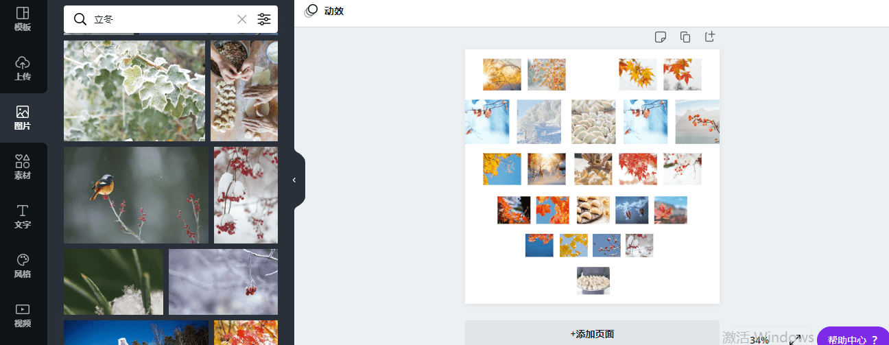 为你安利有美感的多图排版风格,让拼图不再成为困扰!