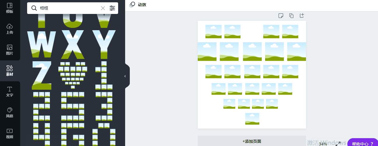 为你安利有美感的多图排版风格,让拼图不再成为困扰!