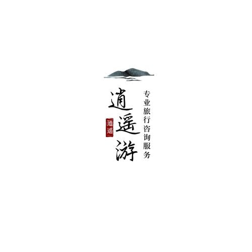将传统元素融入中式logo设计,学会“古为今用”