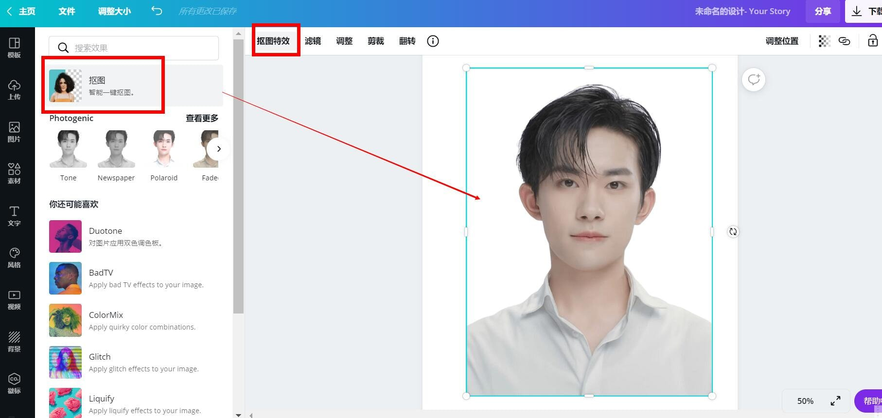 照片换底色:免费制作证件照,一键换背景底色,推荐几种常见抠图方式!