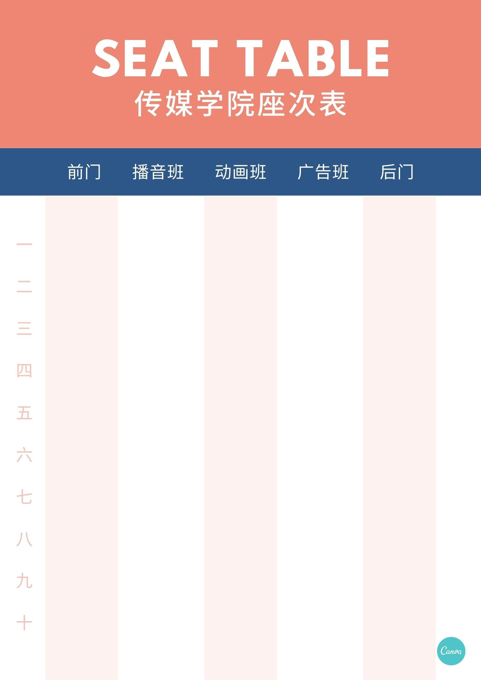 在线表格制作:掌握这3条排版方法,让你的表格设计清晰又美观,再也不用黑白格