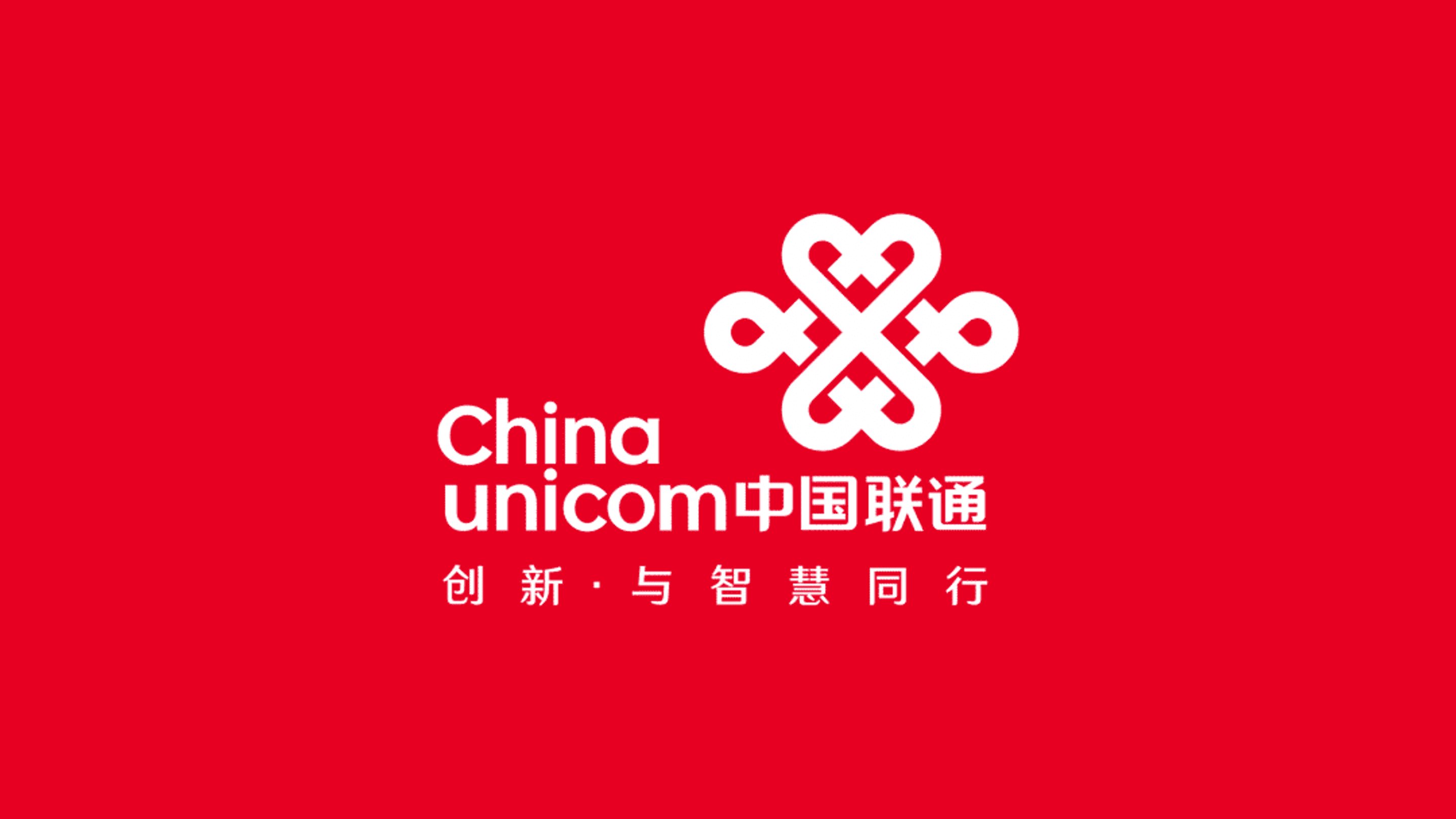 创新与智慧同行 中国结logo见证联通12年的发展与变革