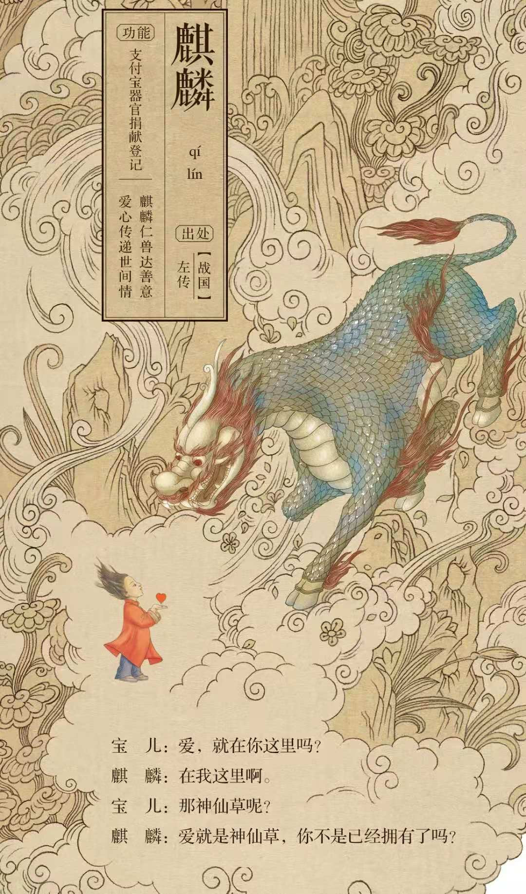 麒麟logo：作为古代神兽之一的麒麟，是如何被运用在设计中的？