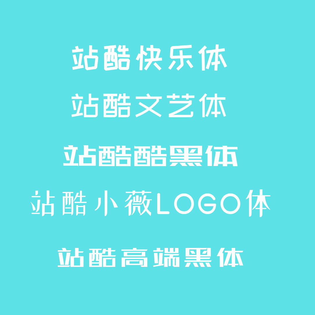 免费中文字体_书法艺术字体设计_思源汉仪手写字体大全 - Canva设计学院