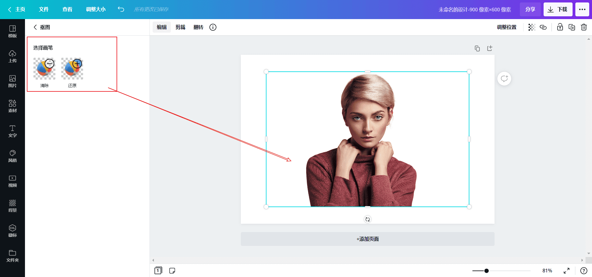 如何抠图？抠图怎么用？一篇文章帮你搞定设计中的抠图问题