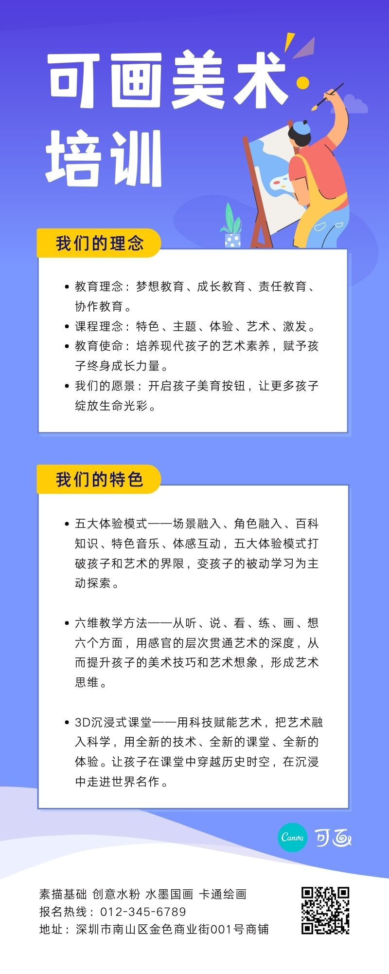 【长图制作】如何做一看就懂的长图?我建议你用这三种布局