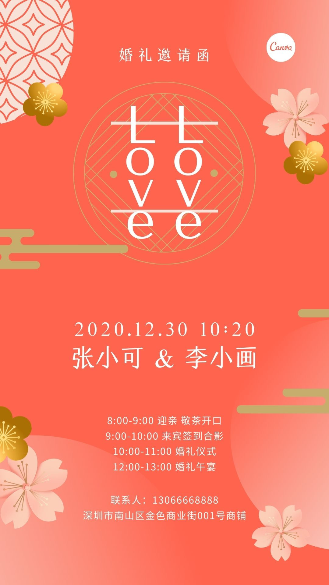 中式喜帖如何设计？我帮你总结了这3个方法