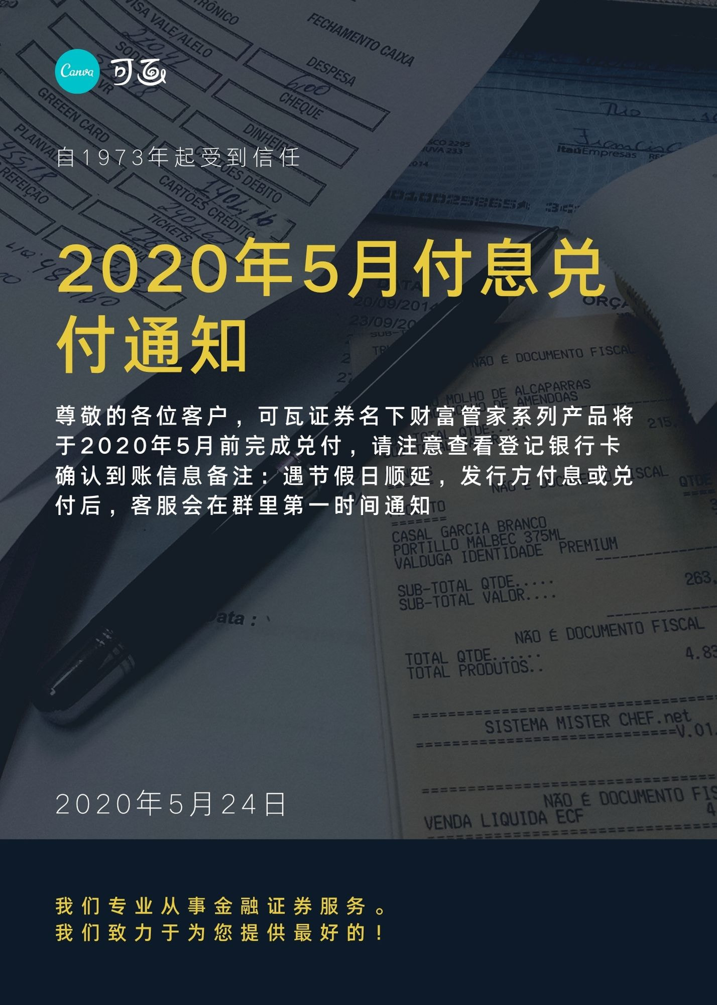 公告模板】3个技巧教你制作一张好看实用的公告,设计不求人!