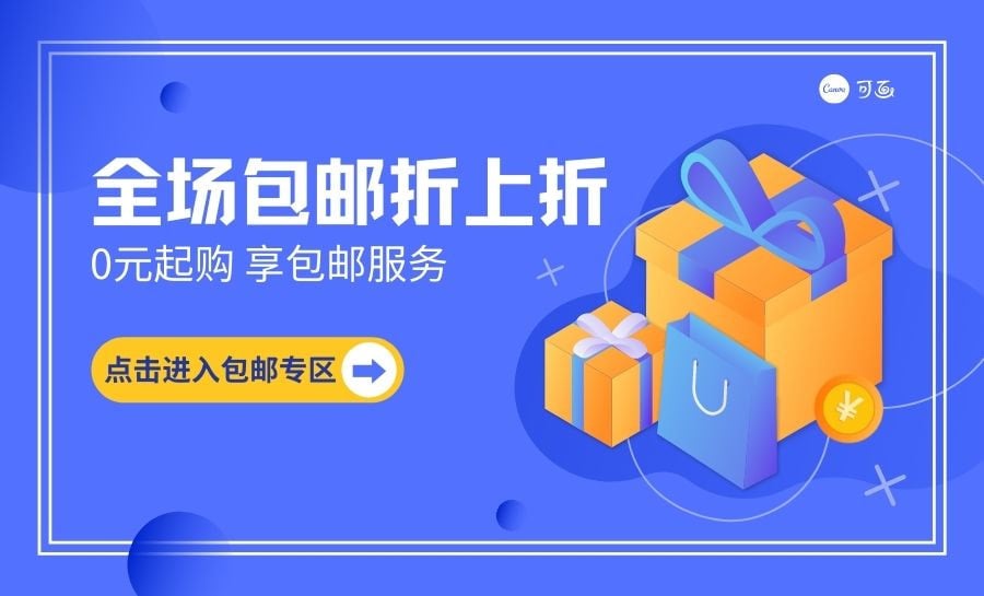 广告横幅设计费用构成详解