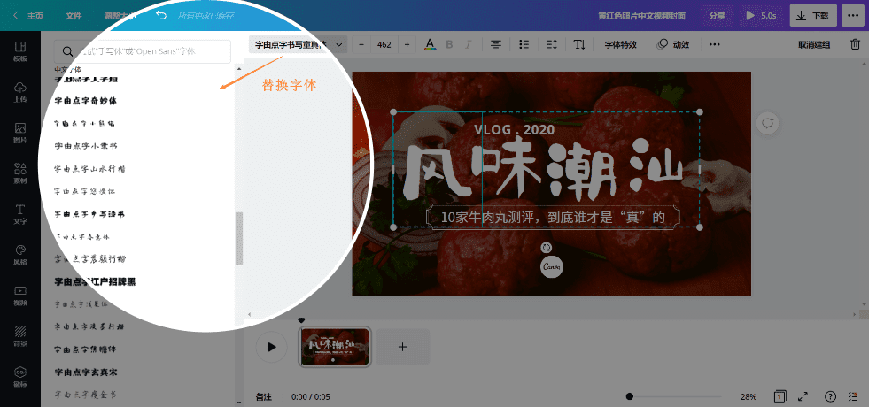 用这个模板神器,3步就能做出高点击的视频封面!